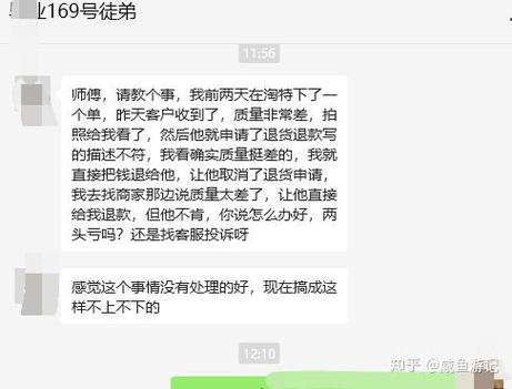 闲鱼没发货可以申请退款吗游戏截图