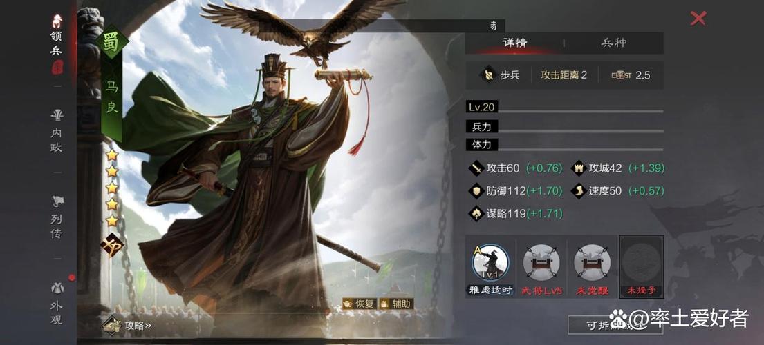 率土之滨前期武将组合缩略图