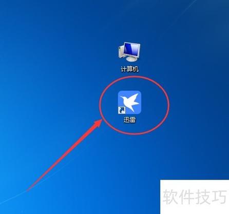迅雷云盘违规限制怎么解除游戏截图