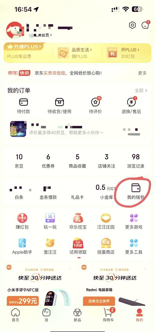 京东礼品卡绑定步骤缩略图