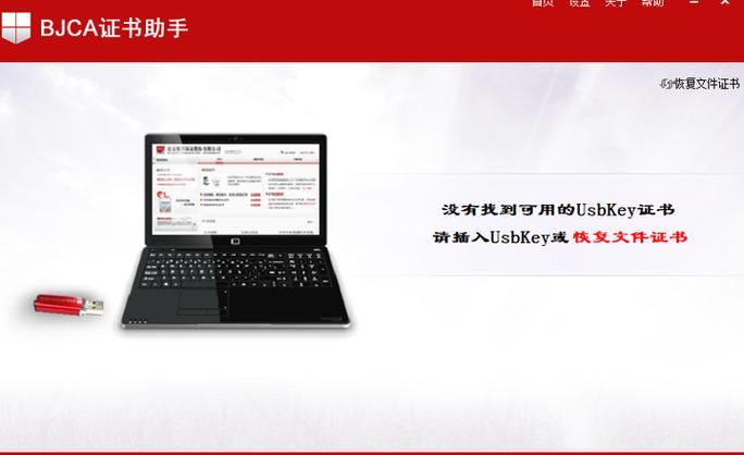 社保数字证书检测不到缩略图