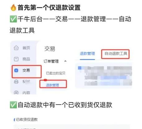 淘宝换货后还能退货吗缩略图