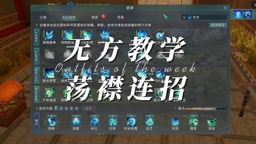 永劫无间秒人连招缩略图