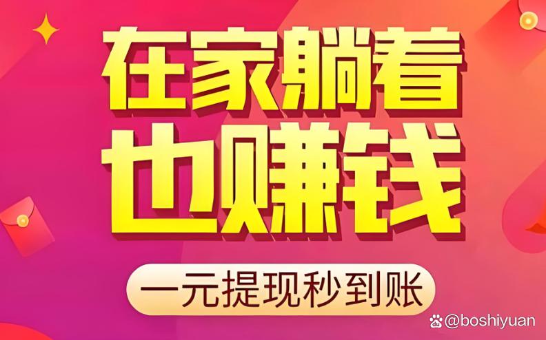 手机自动看广告赚钱缩略图