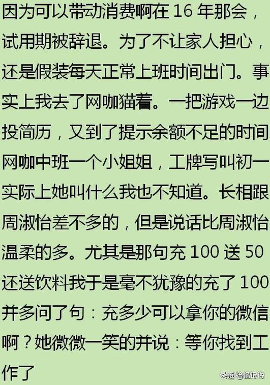 网咖员工一般工资多少游戏截图