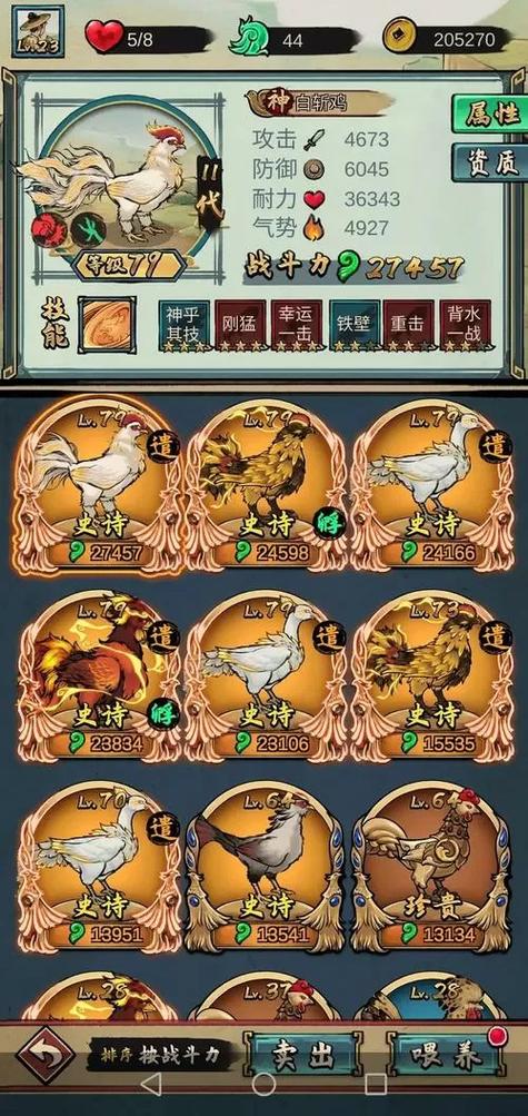 折相思内置菜单mod疯狂斗鸡缩略图
