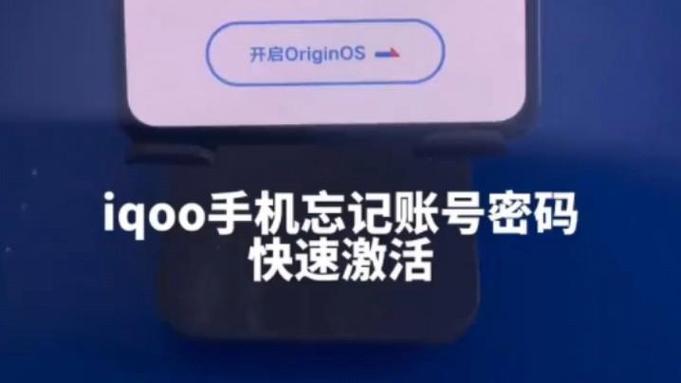 iqoo解锁密码忘记怎么办缩略图