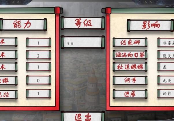 火影女忍最后的战争2.9攻略缩略图