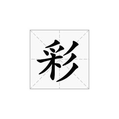 形容人的句子游戏截图