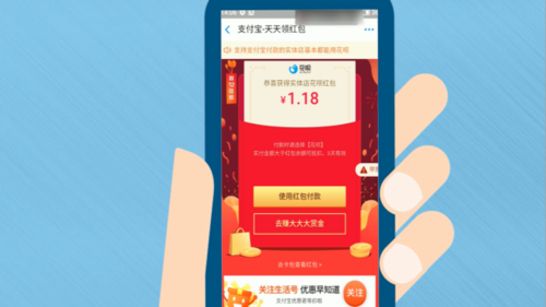 天天领红包是真的吗游戏截图