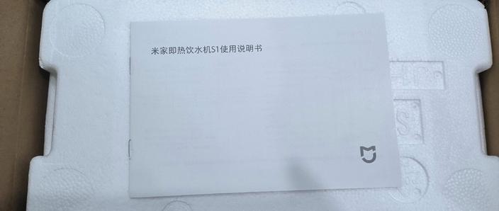 小米即热饮水机1说明书游戏截图