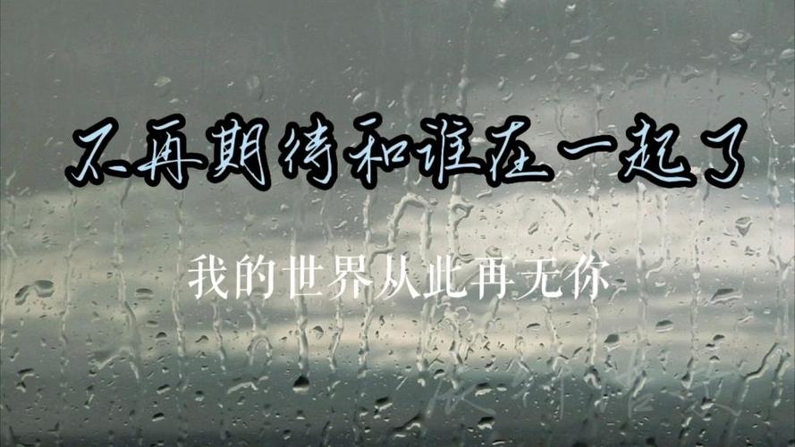 从此我的世界不再有你缩略图