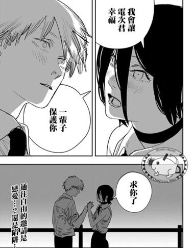 电锯人番外篇缩略图