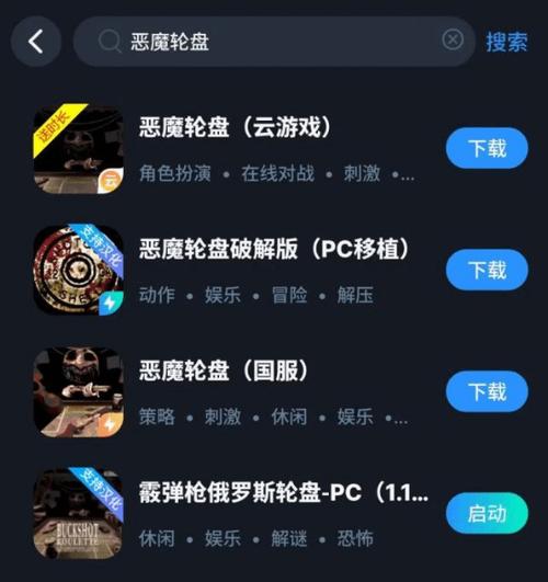 恶魔转盘连机版下载安装缩略图