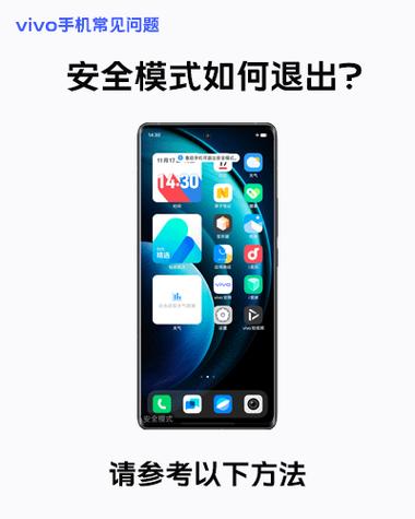 vivo手机如何关闭语音助手缩略图