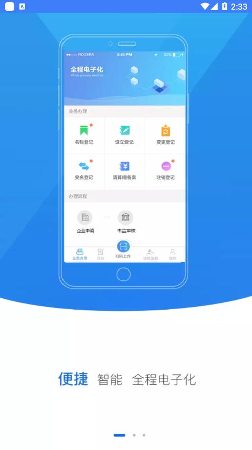 河南掌上登记app最新版本缩略图
