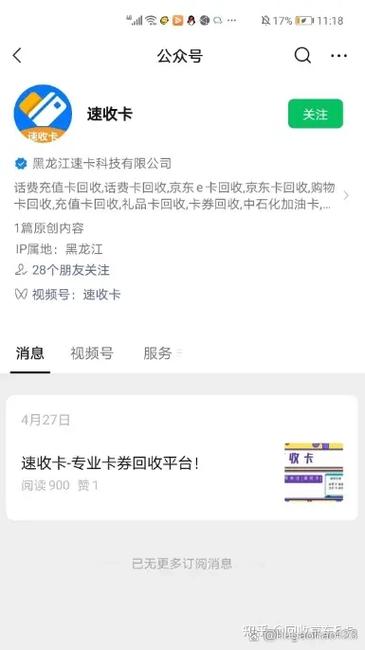 激活电话卡充了100可以退吗缩略图