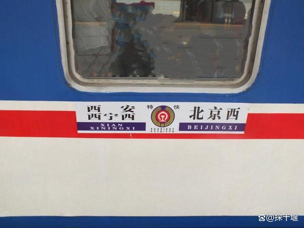 西站汽车票查询游戏截图