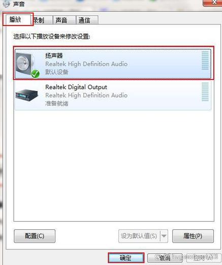 电脑蓝牙连接没声音缩略图