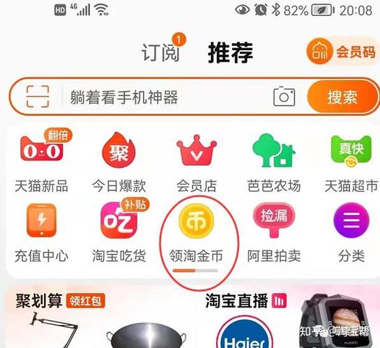 淘金币推广技巧游戏截图