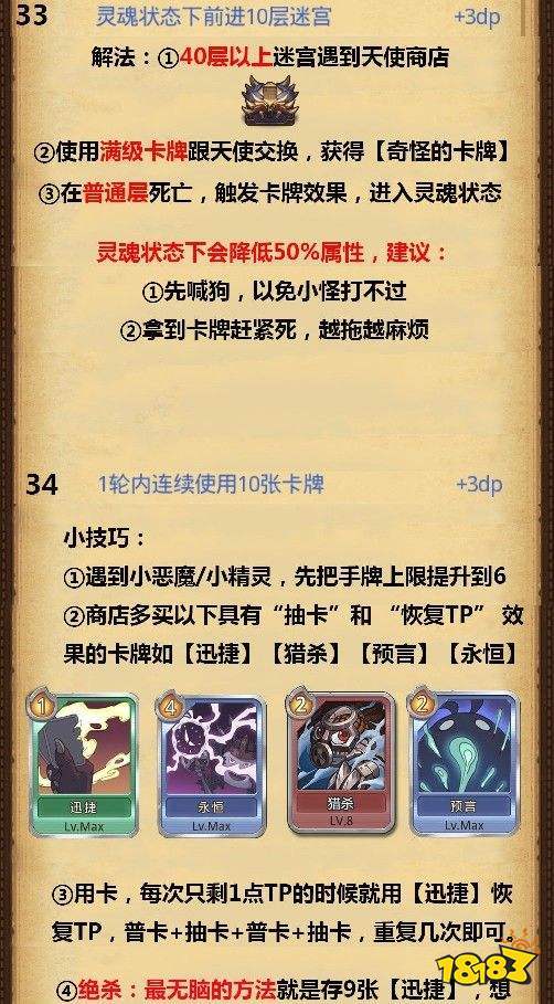 卡牌幻境灵魂缩略图