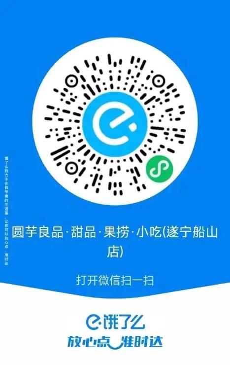 饿了么外卖兑换码领取缩略图