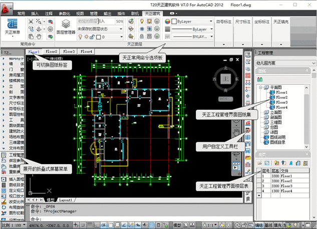 天正建筑软件破解版缩略图