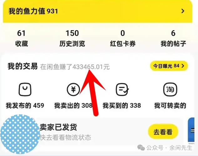 闲鱼账号注销后别人还能看到吗缩略图