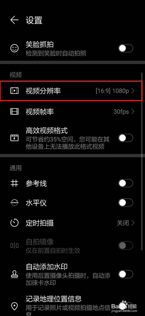 华为手机调整照片像素的步骤缩略图