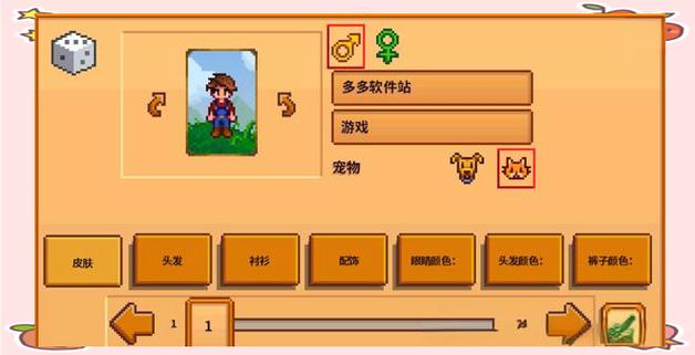 星露谷物语修改器介绍缩略图
