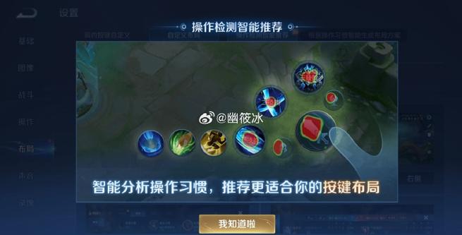王者荣耀上下左右控制键失灵缩略图