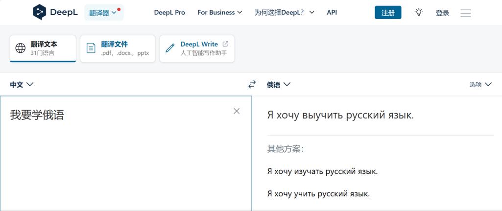 下载俄语翻译中文对话软件缩略图