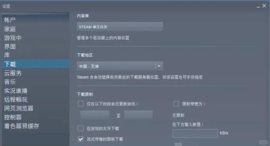 steam换电脑游戏重装缩略图