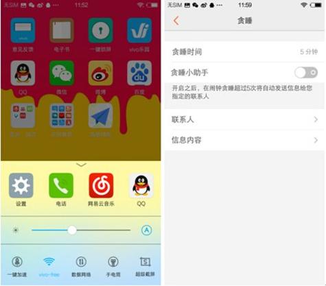 vivo手机小挂件怎么弄出来游戏截图