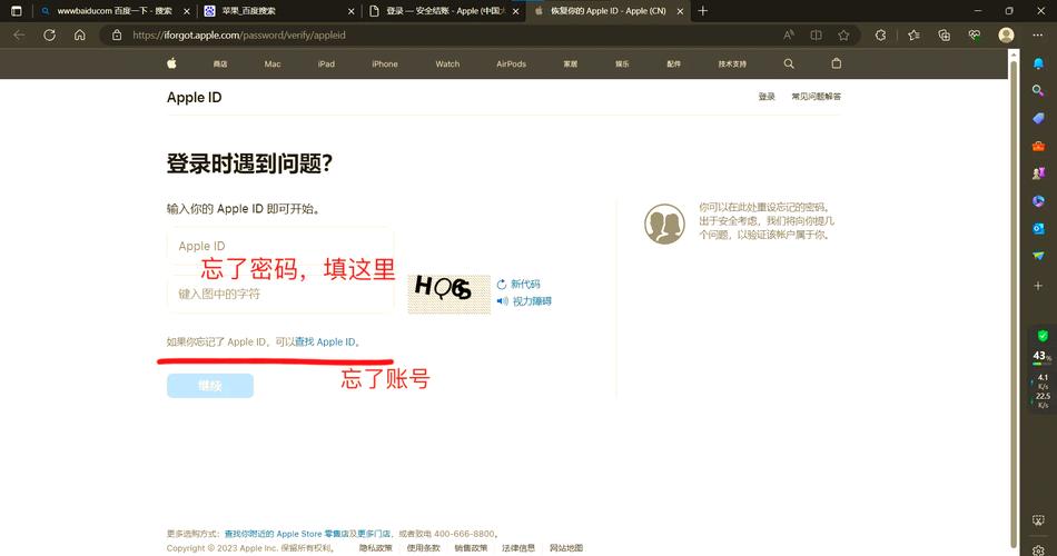 ipad破解id锁激活教程游戏截图