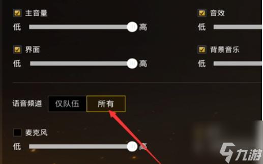 和平精英观战能说话吗缩略图