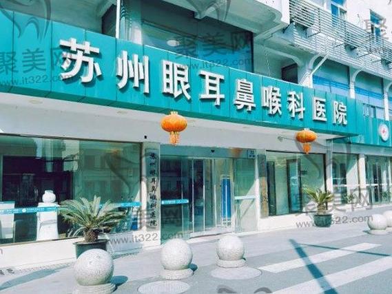 苏州医院排名前十的是缩略图