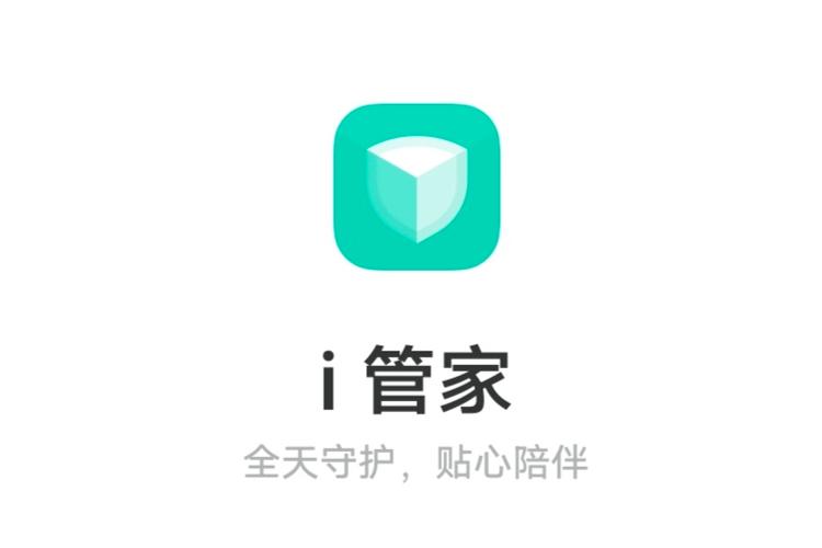 i管家vivo旧版本下载游戏截图