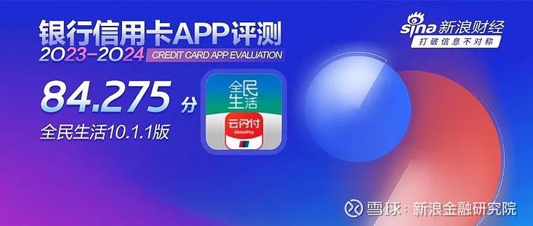 全民生活民生信用卡app客户电话缩略图