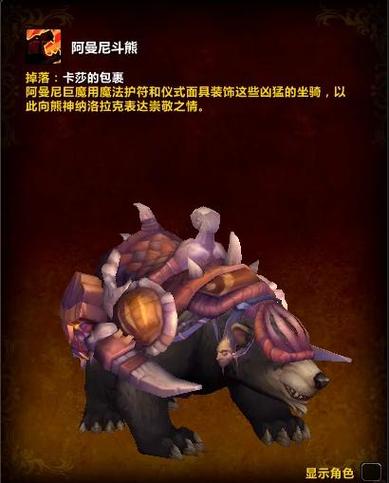 魔兽德鲁伊彩虹熊缩略图
