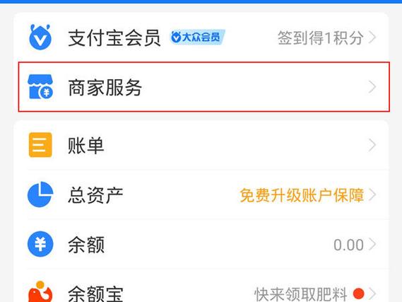 闲鱼设置花呗收款步骤游戏截图