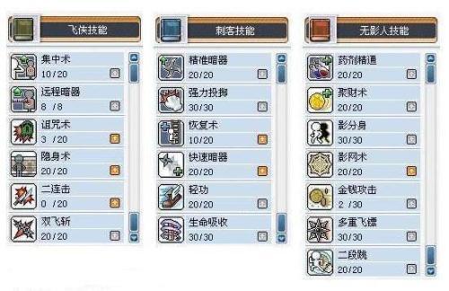 冒险岛标飞四转叫什么缩略图