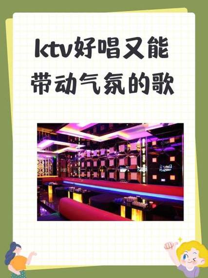 KTV能让全场嗨起来的歌曲游戏截图