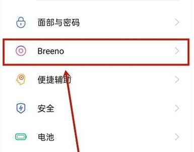 oppo关闭语音功能方法缩略图