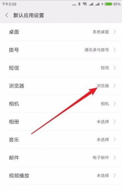 小米怎么设置默认浏览器缩略图
