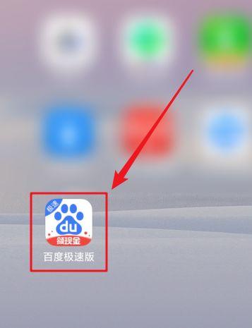 百度极速版怎么横屏缩略图