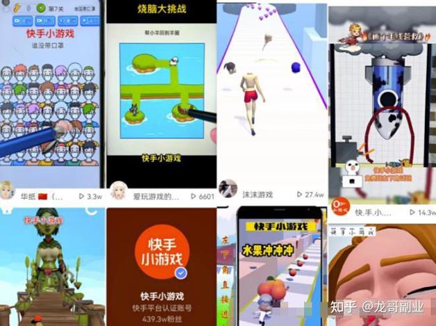 快手如何分屏玩游戏缩略图