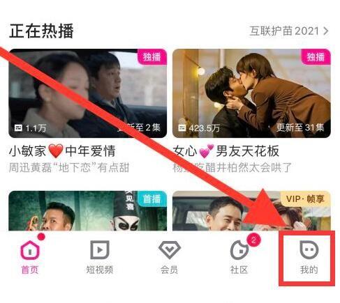 如何知道自己的优酷账号缩略图
