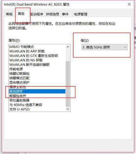 电脑蓝牙耳机断断续续游戏截图