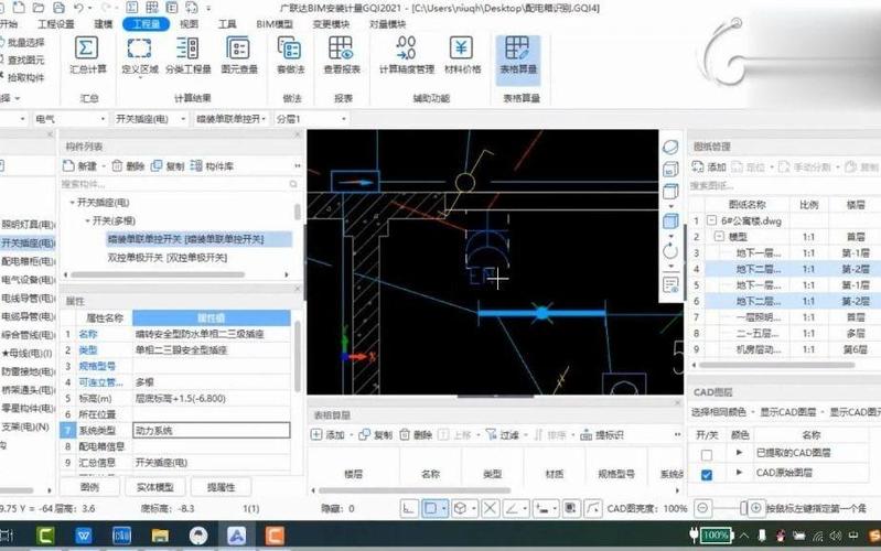 广联达安装算量2021步骤缩略图
